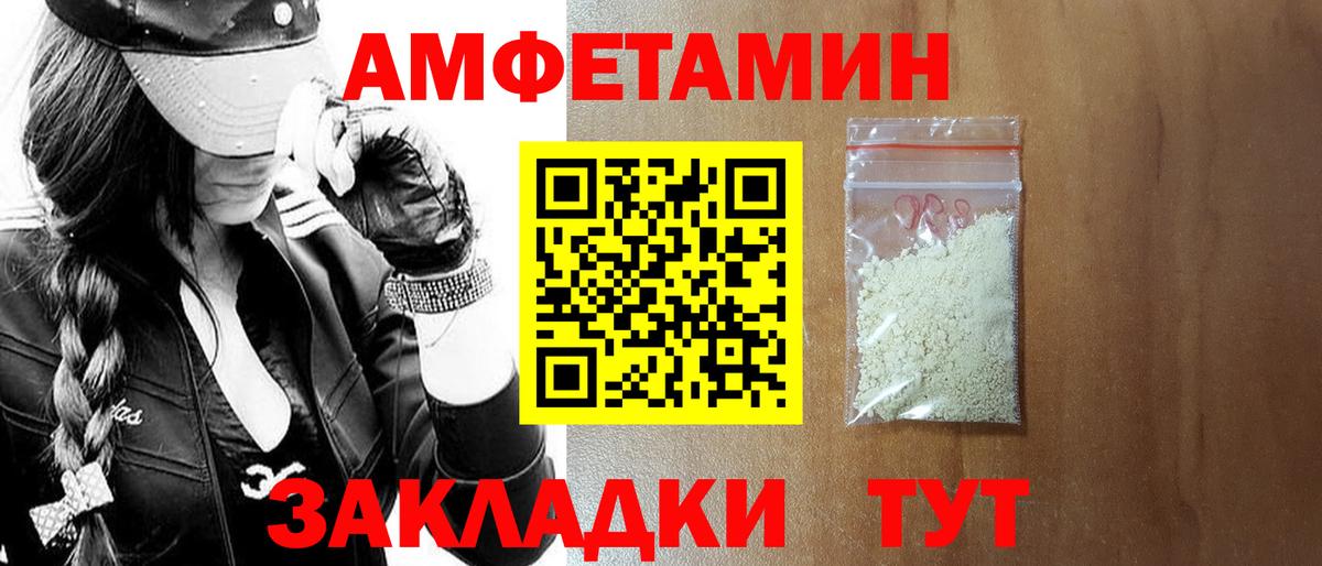 АМФЕТАМИН Premium Родники