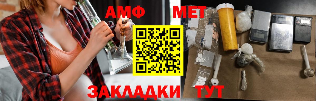 Amphetamine 98%  Вход с VPN  Amphetamine  Родники 