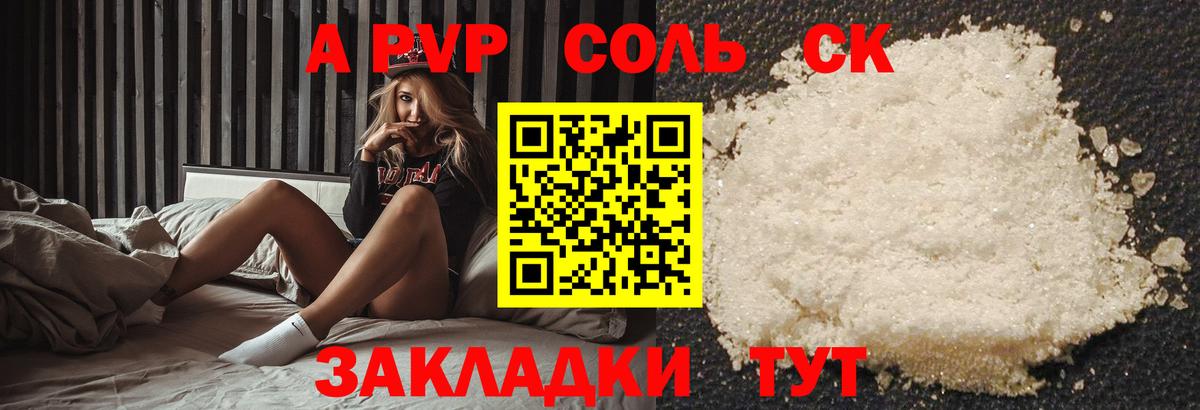 Alpha PVP Crystall Родники