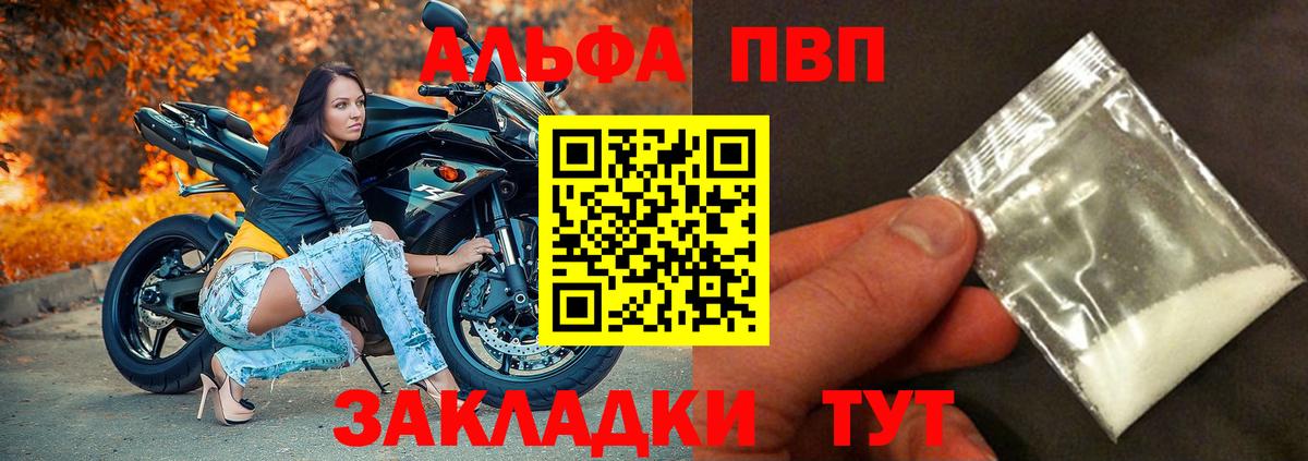 А ПВП кристаллы  А ПВП СК КРИС  Alpha PVP кристаллы  Вход с VPN  Родники 
