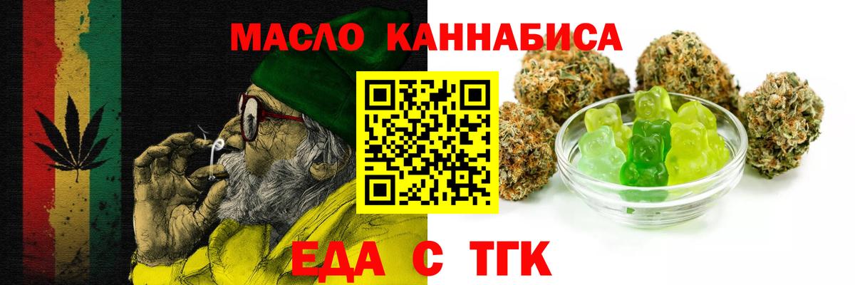 Cannafood марихуана  Вход с VPN  Родники 