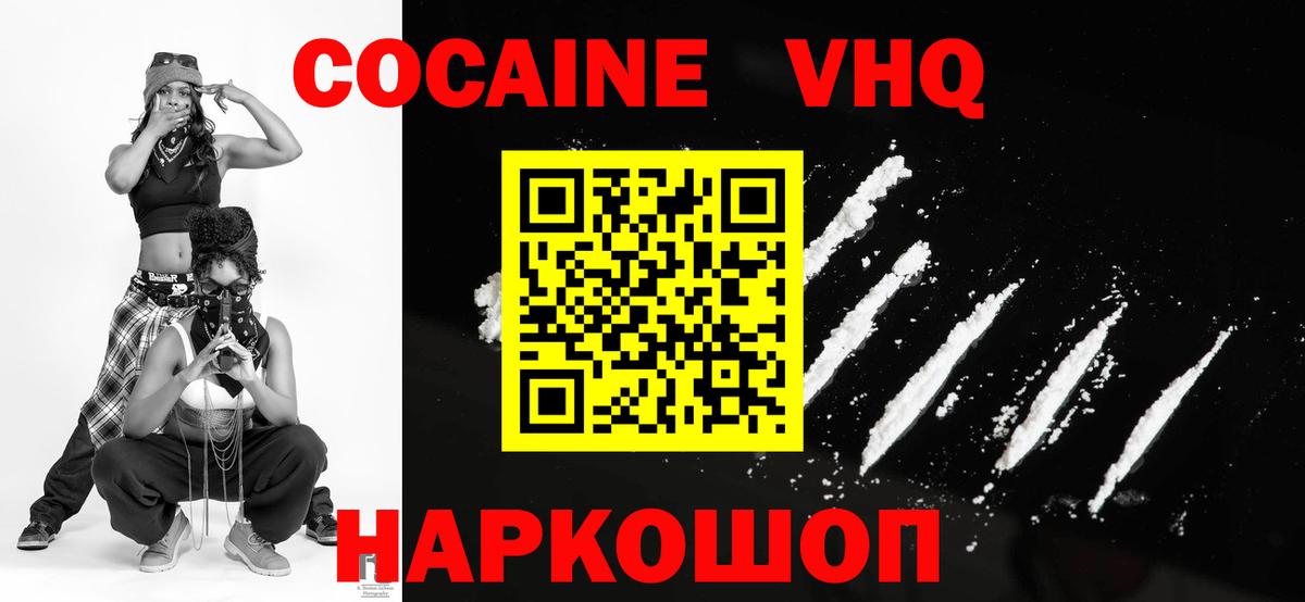 КОКАИН Fish Scale  Вход с VPN  Cocaine FishScale  Родники 