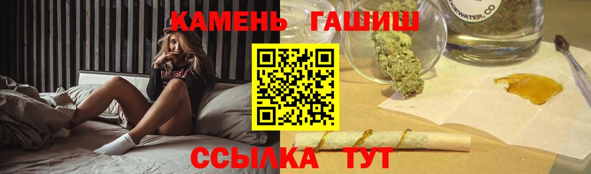 ГАШИШ 40% ТГК  Вход с VPN  Родники  Гашиш Изолятор 