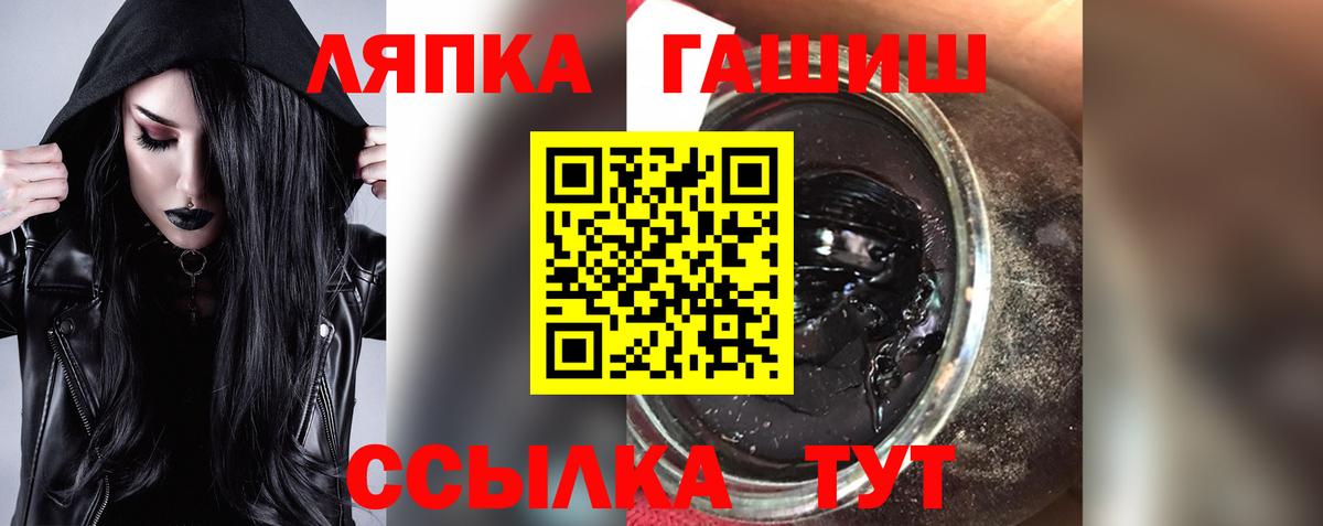 ГАШ VHQ Родники