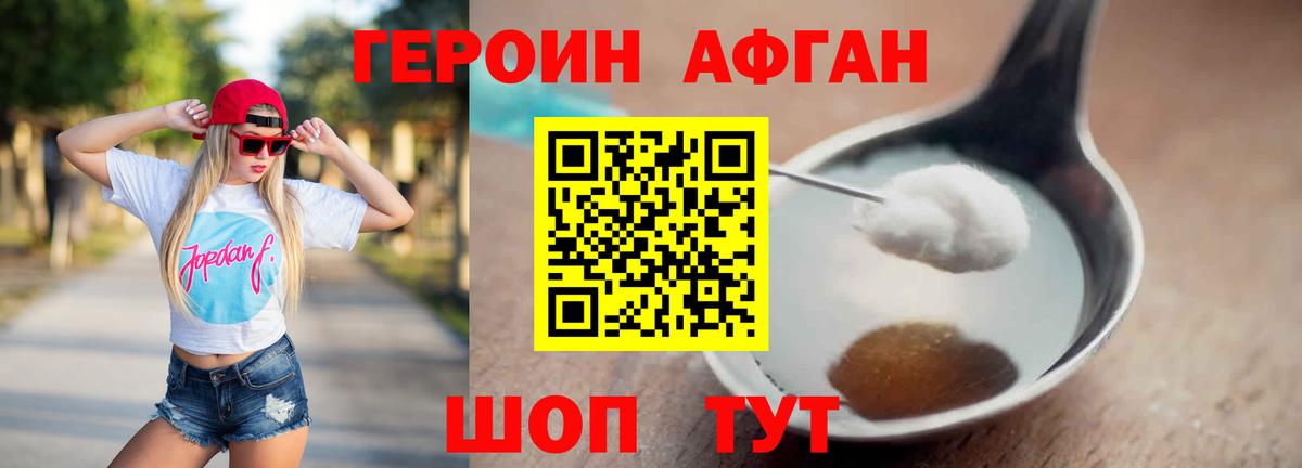 Героин  Героин гречка  Вход с VPN  Родники 