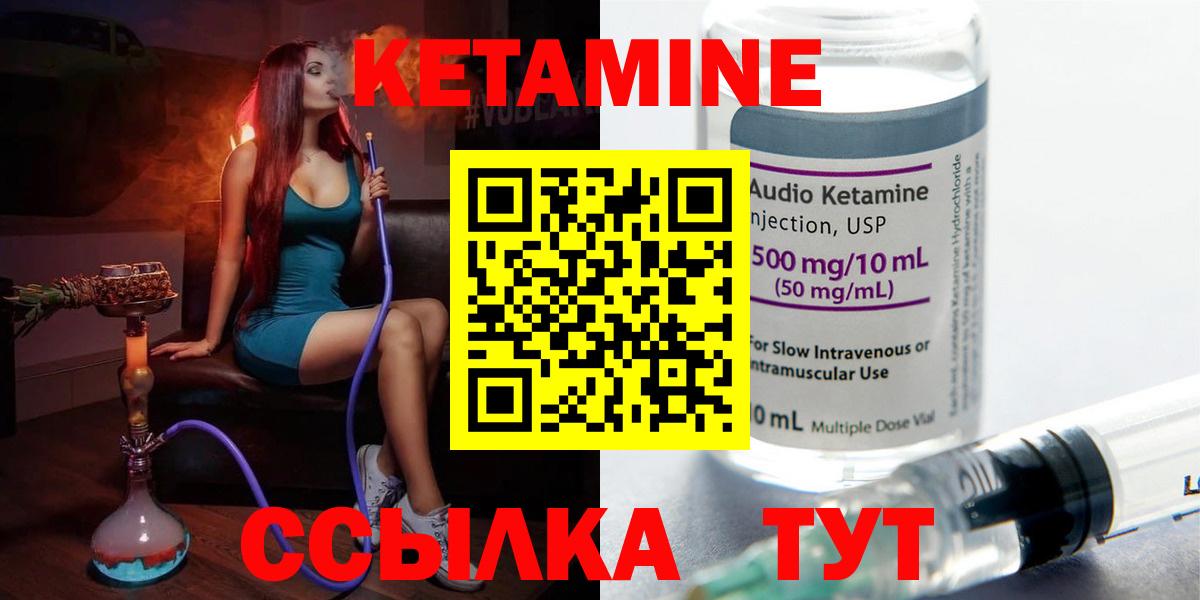 Родники    вход  Вход с VPN  Кетамин VHQ 