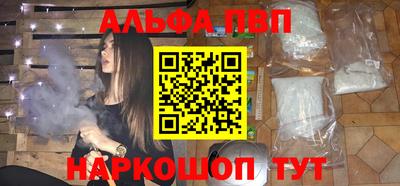 Альфа ПВП Ставрополь