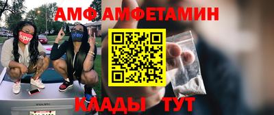 амф Старая Купавна