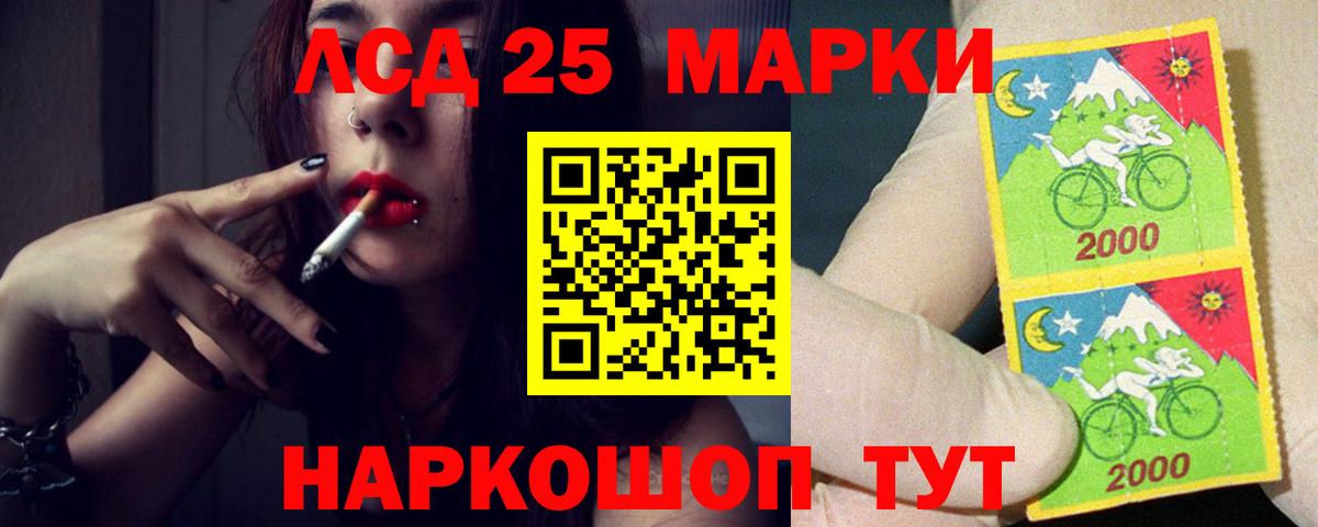 LSD-25 экстази кислота Родники