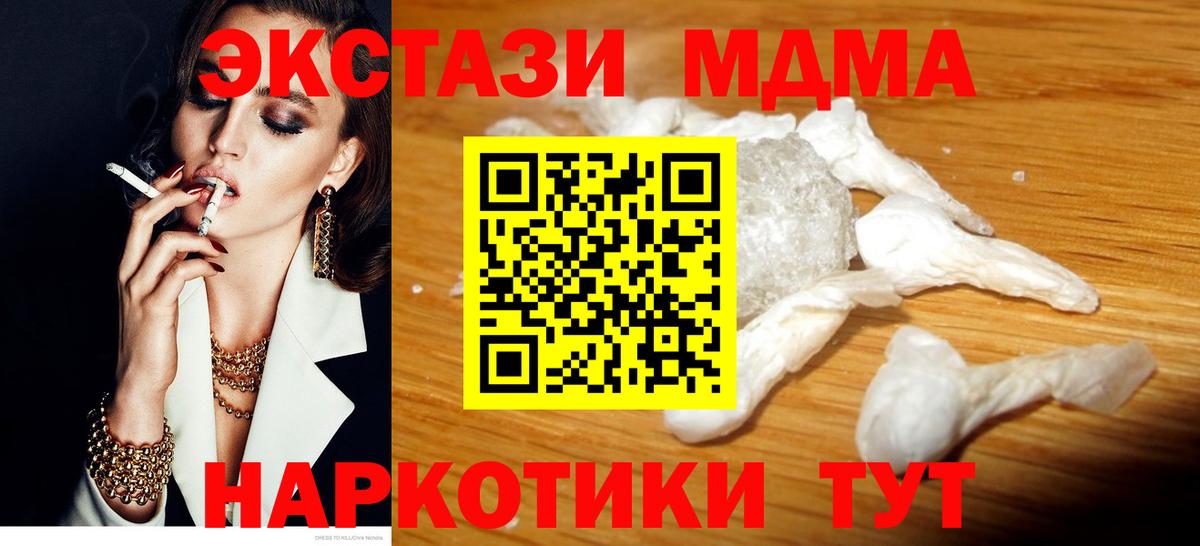 Родники  МДМА кристаллы  Вход с VPN  МДМА молли 