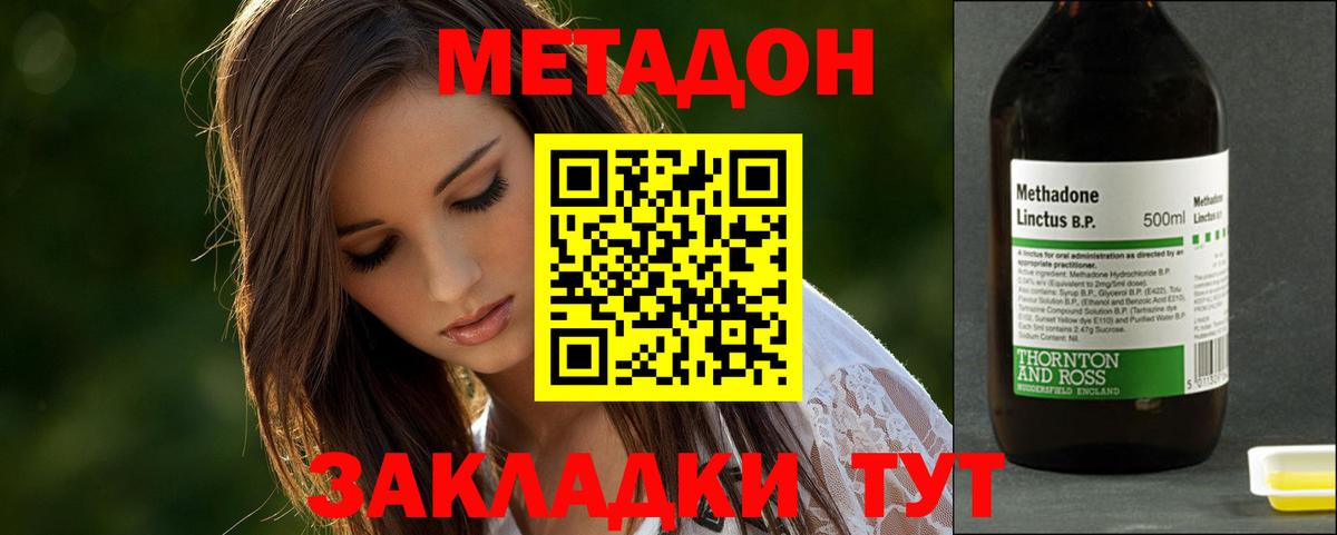 Метадон белоснежный  МЕТАДОН белоснежный  Вход с VPN  Родники 