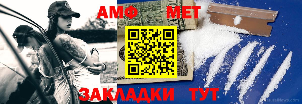 Метамфетамин Methamphetamine  Вход с VPN  МЕТАМФЕТАМИН  Родники  Метамфетамин Methamphetamine 