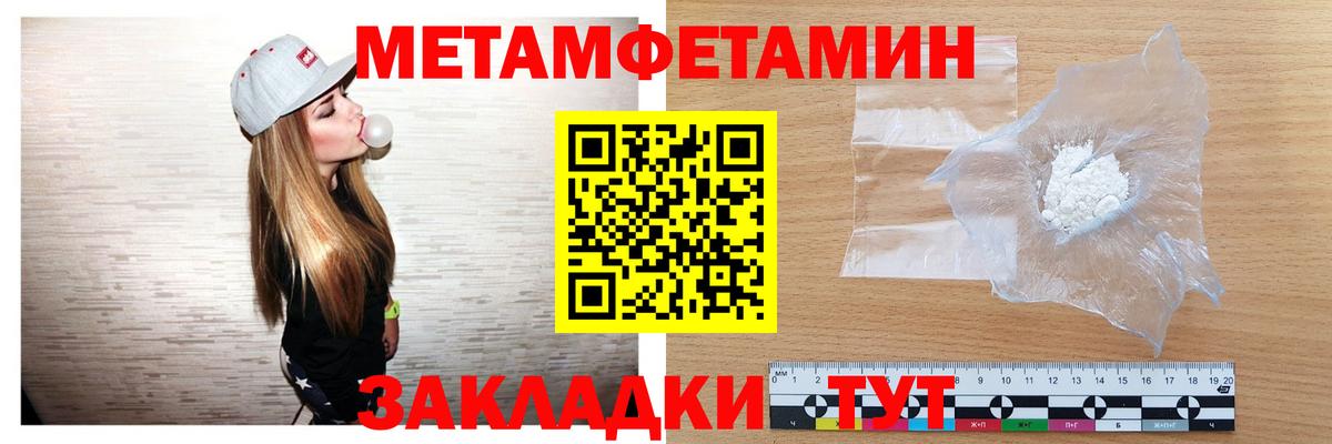 Первитин кристалл Родники