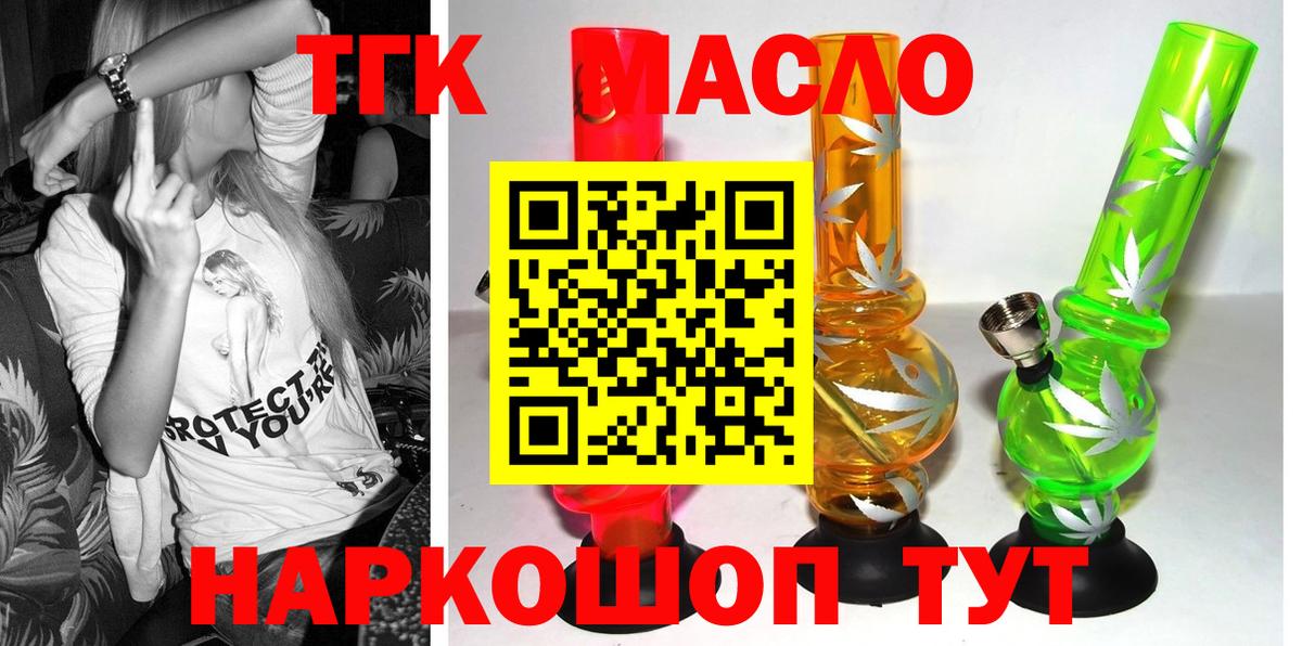 ТГК вейп с тгк Родники