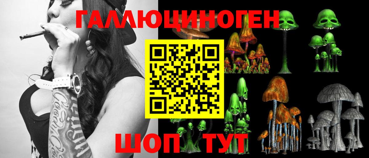 Родники  Галлюциногенные грибы мухоморы  Вход с VPN 