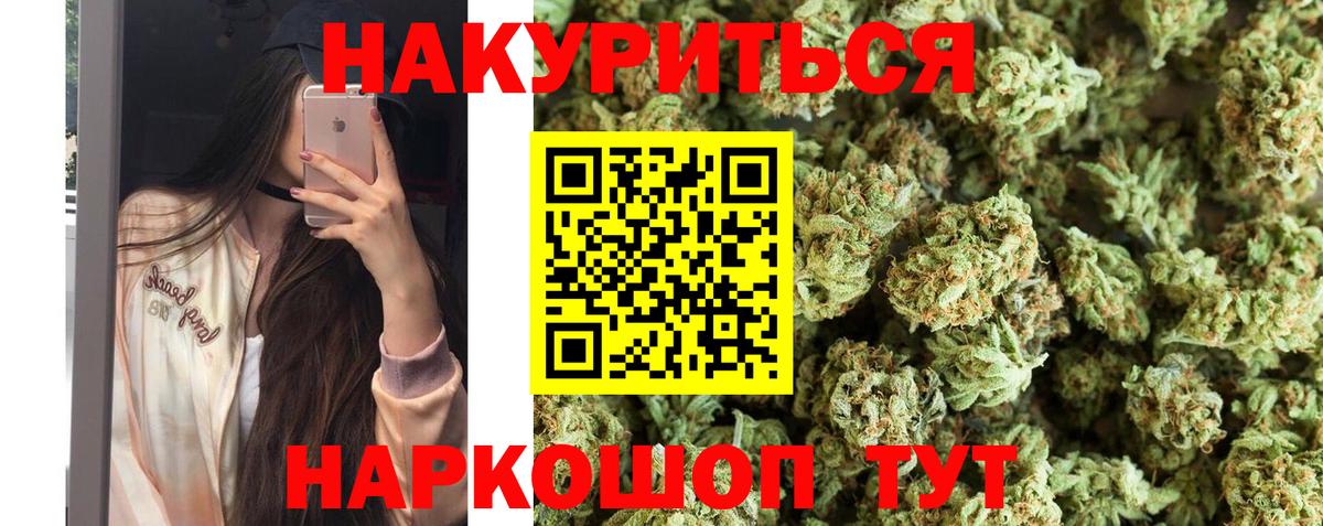 Канабис план Родники